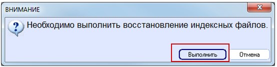БЭСТ-5.Индексация. Отмена